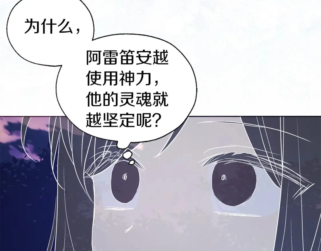 第121话 召唤的媒介 第41页