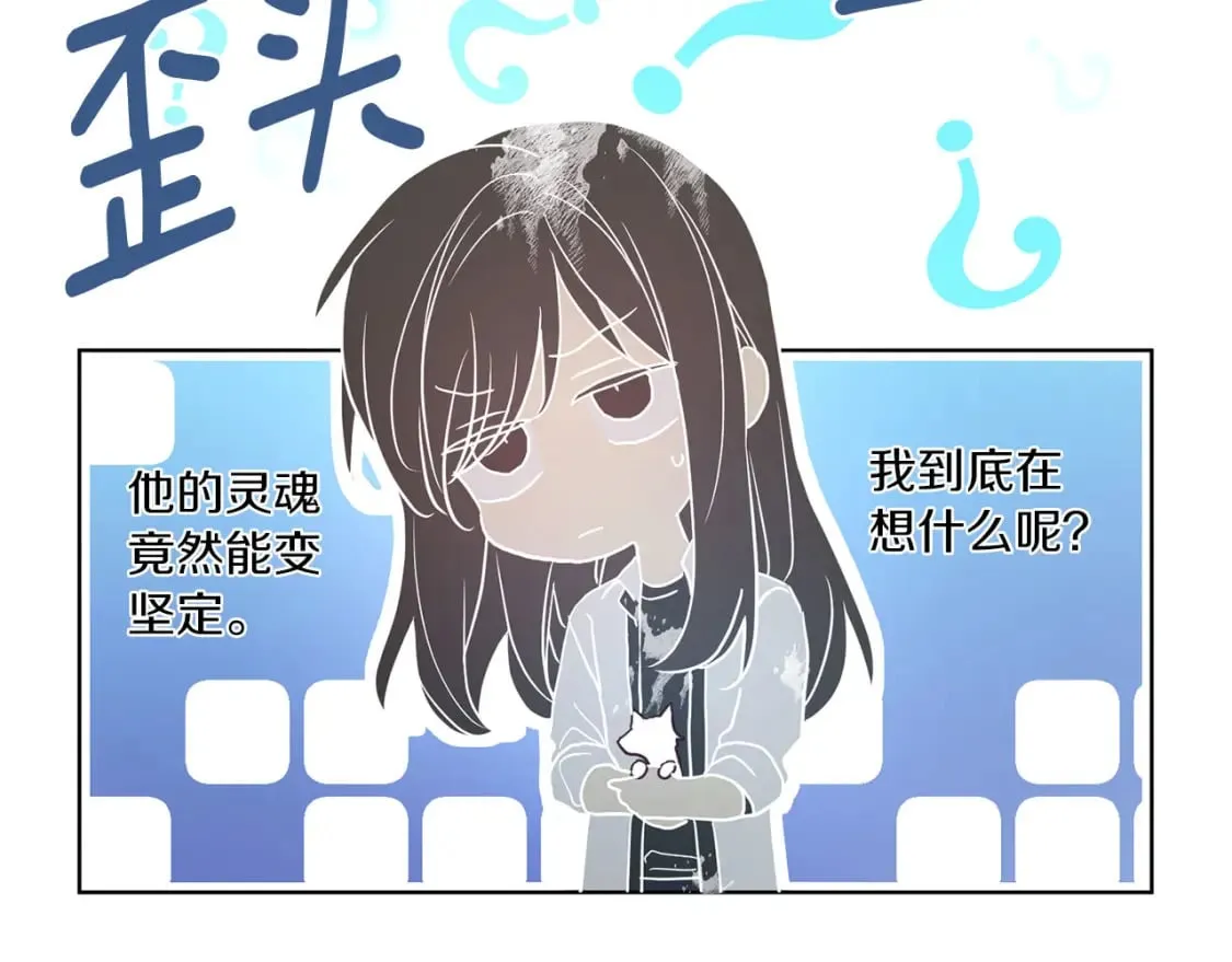 第121话 召唤的媒介 第43页