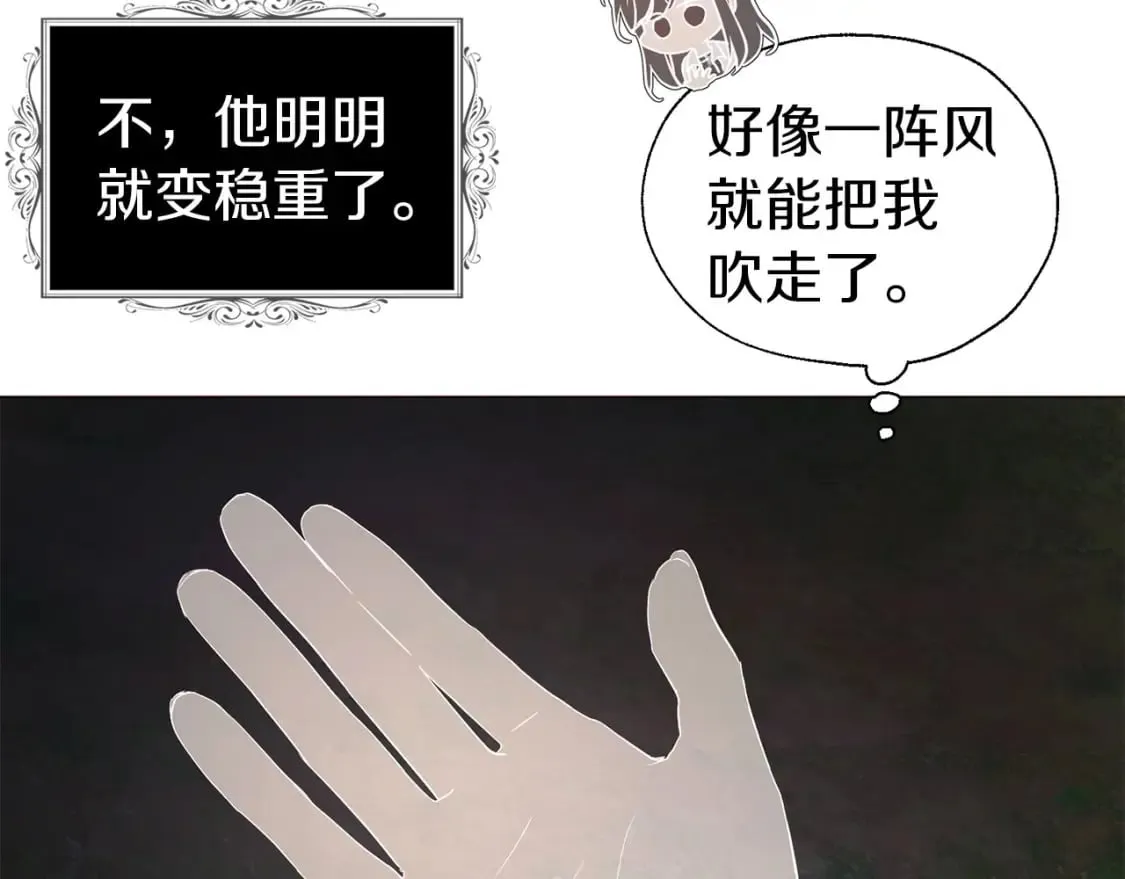 第121话 召唤的媒介 第45页