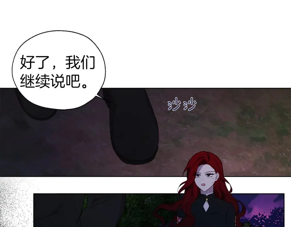 第121话 召唤的媒介 第47页