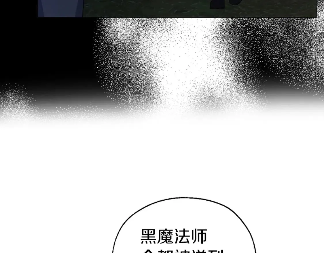 第121话 召唤的媒介 第49页