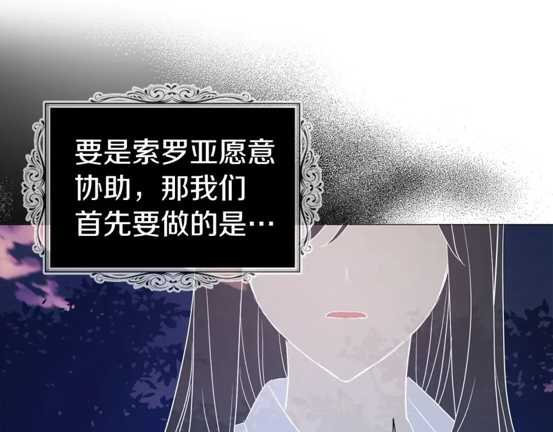第121话 召唤的媒介 第52页