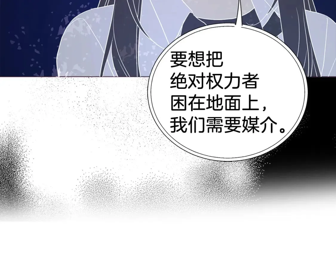 第121话 召唤的媒介 第53页