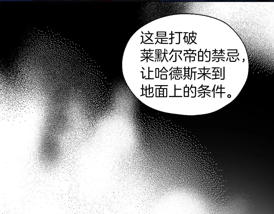 第121话 召唤的媒介 第57页