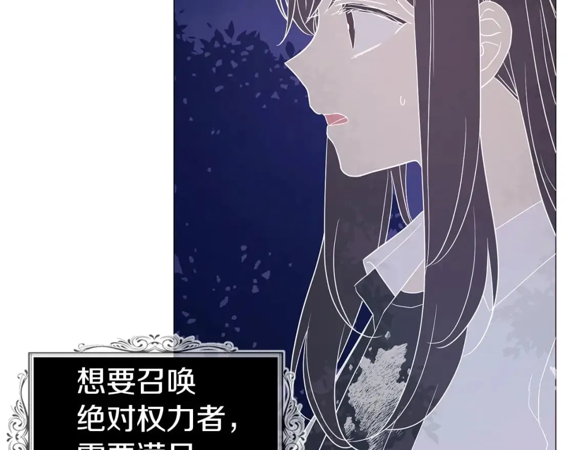 第121话 召唤的媒介 第59页