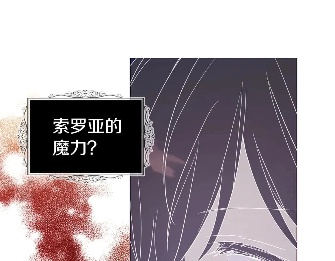 第121话 召唤的媒介 第63页