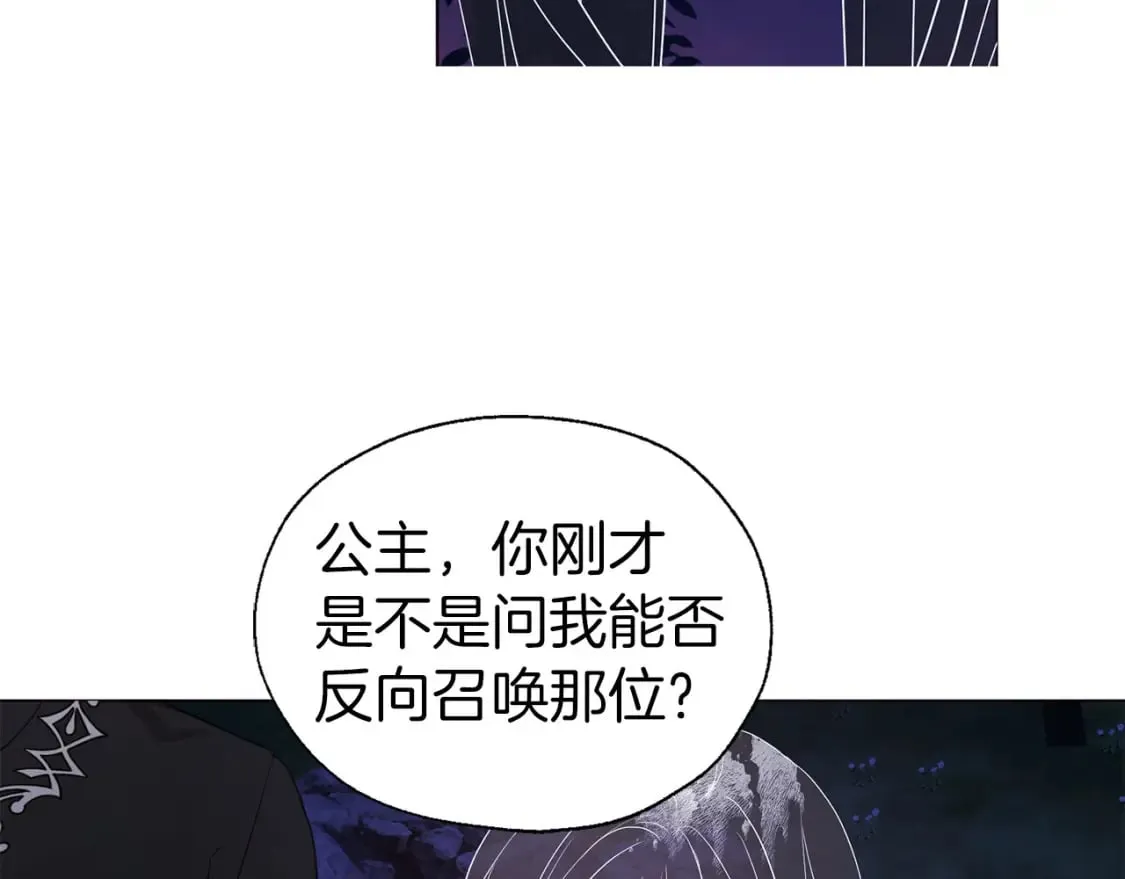 第121话 召唤的媒介 第65页