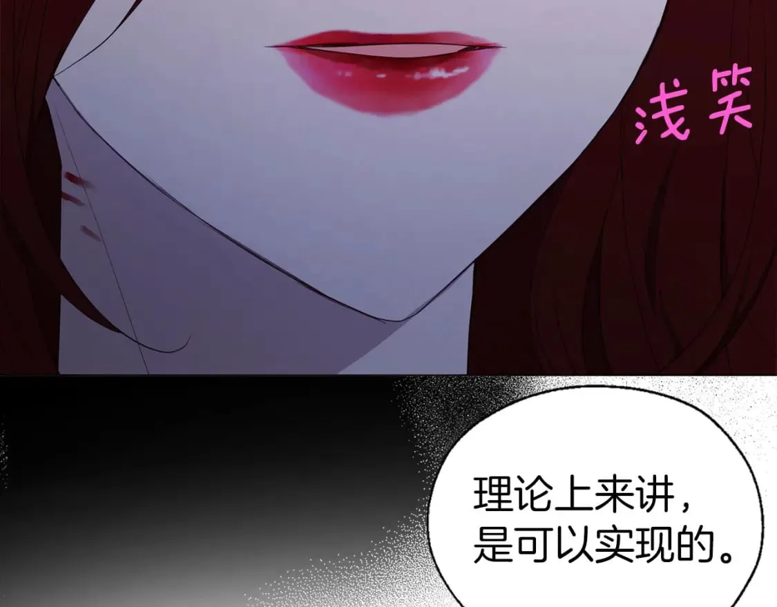 第121话 召唤的媒介 第68页