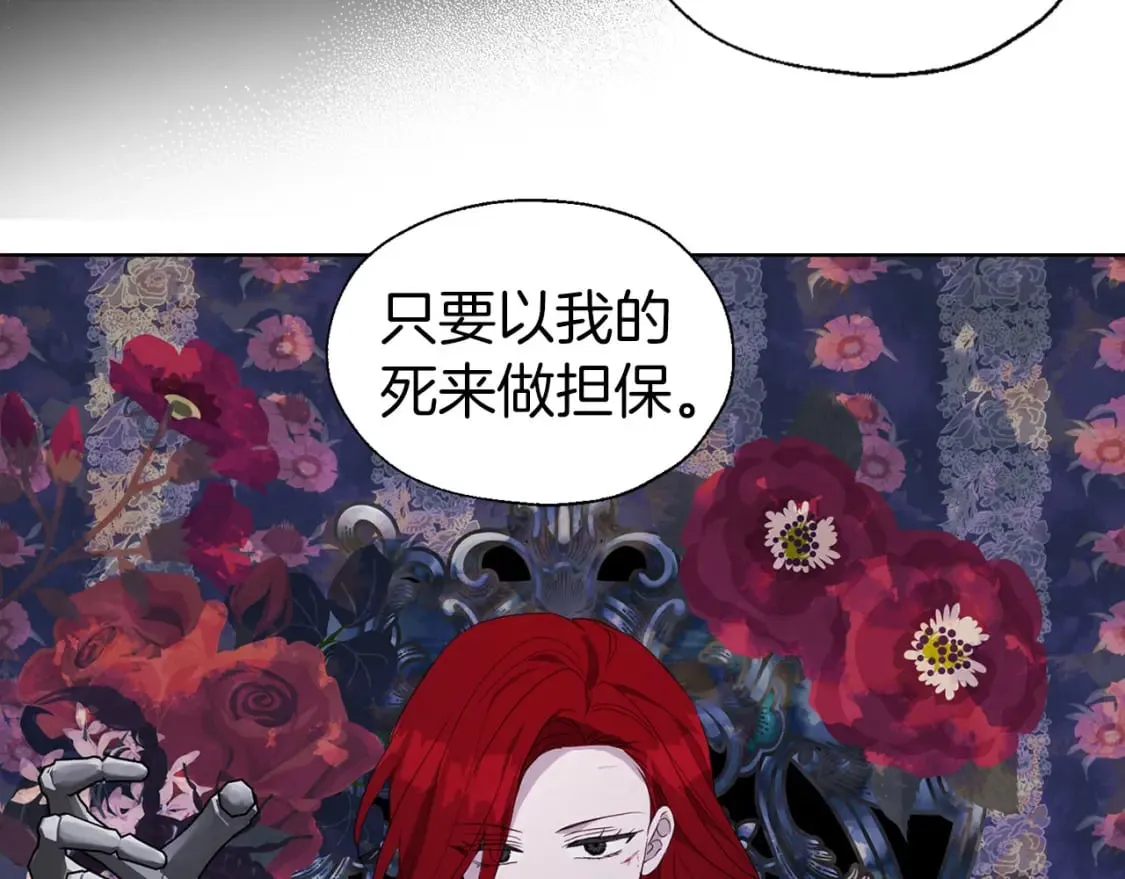 第121话 召唤的媒介 第69页