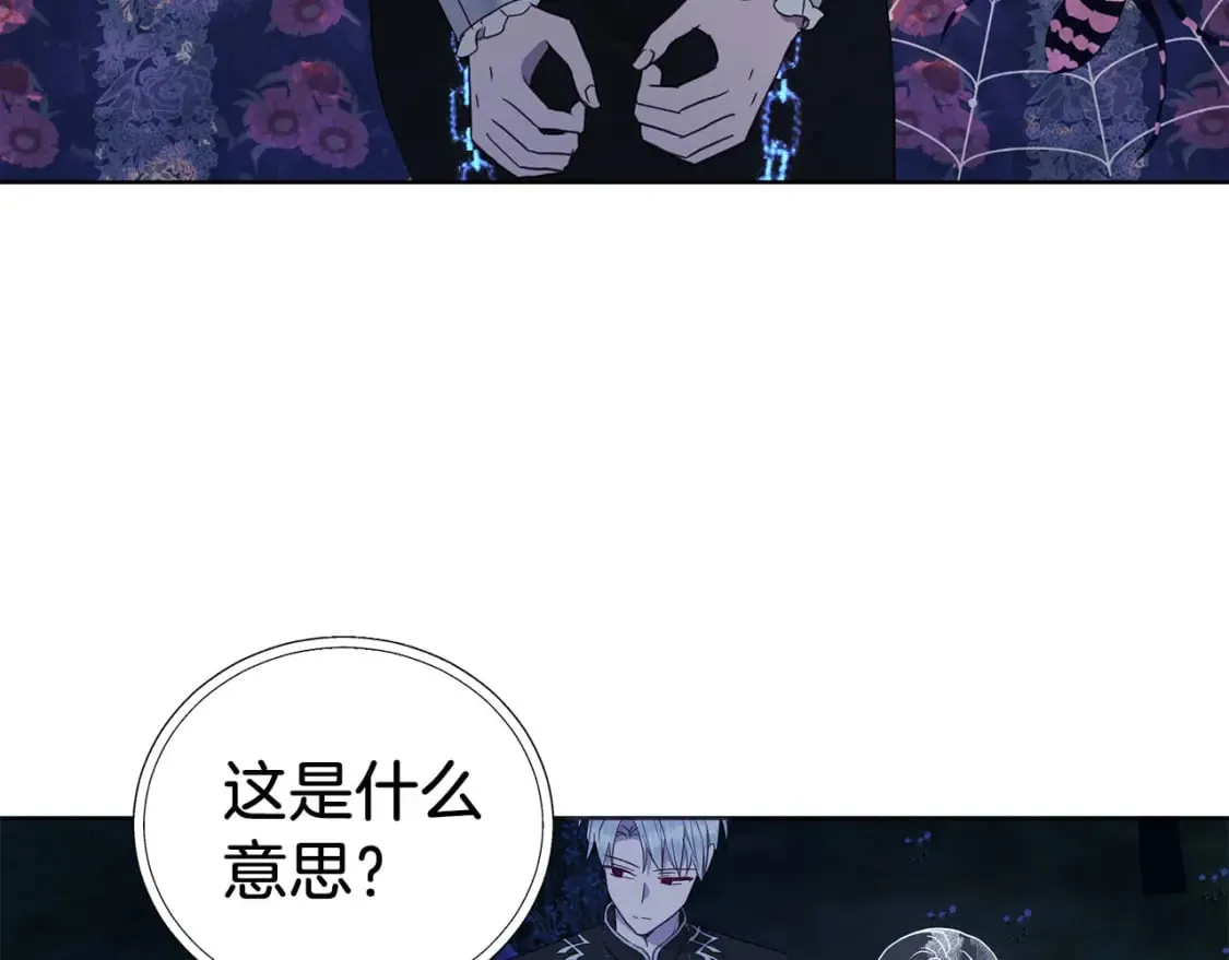 第121话 召唤的媒介 第71页