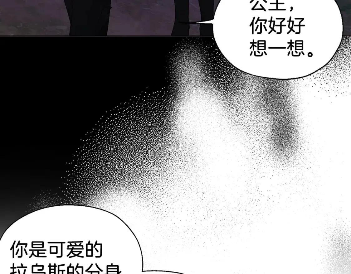 第121话 召唤的媒介 第73页