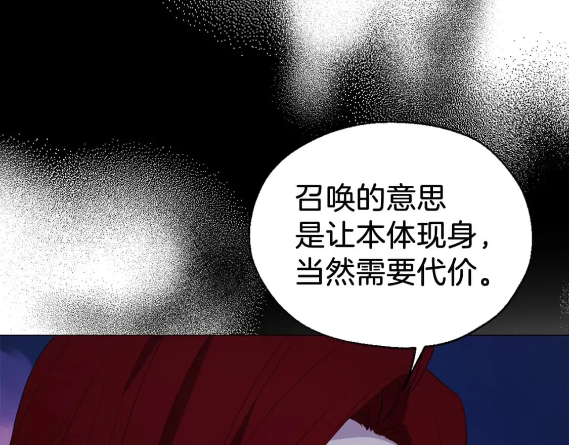 第121话 召唤的媒介 第76页