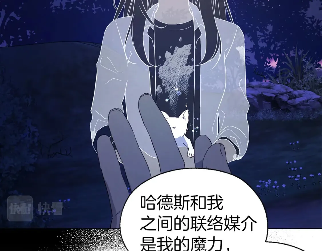 第121话 召唤的媒介 第81页