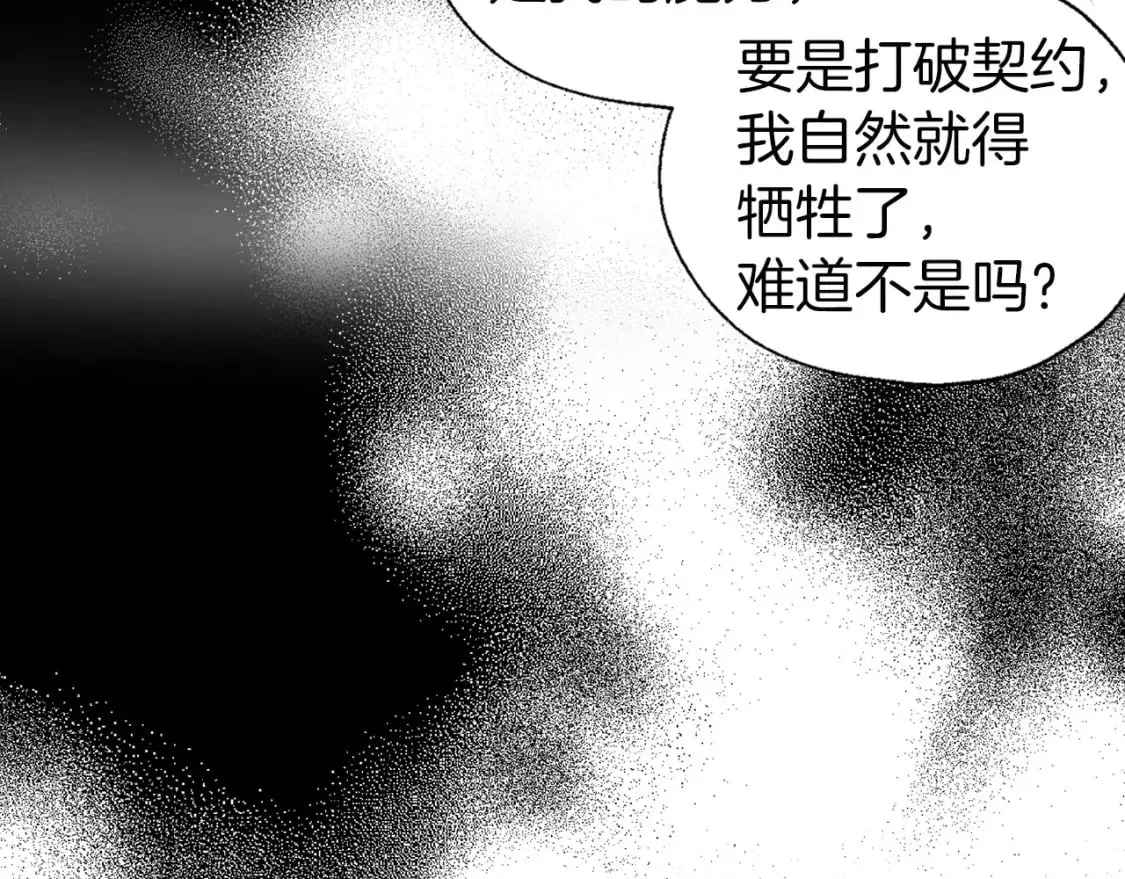 第121话 召唤的媒介 第82页