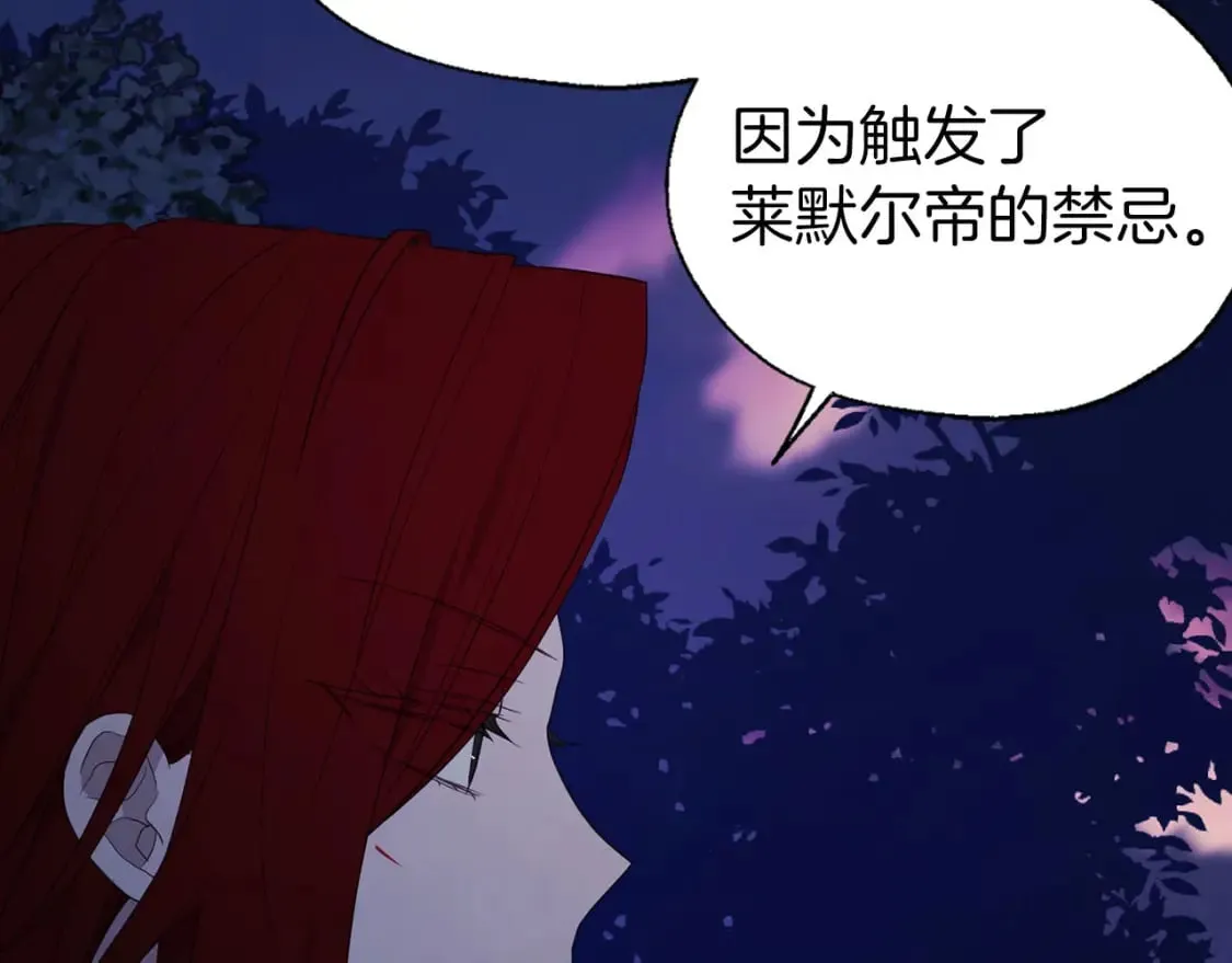 第121话 召唤的媒介 第85页