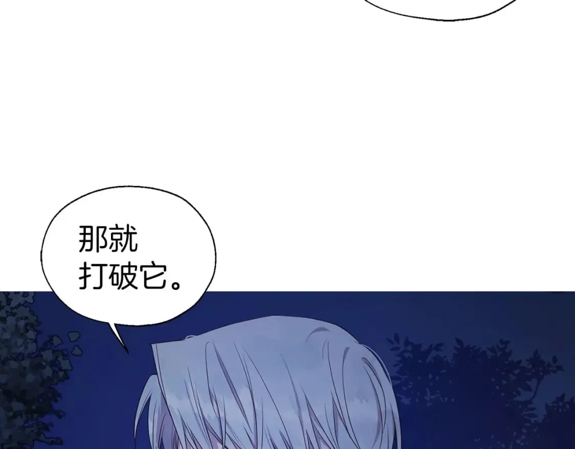 第121话 召唤的媒介 第87页