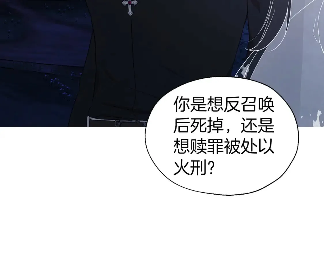 第121话 召唤的媒介 第89页