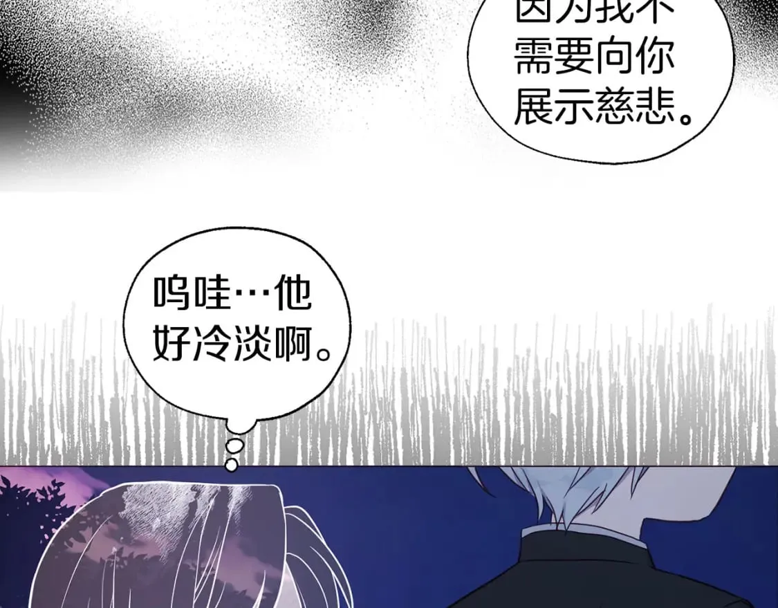 第121话 召唤的媒介 第92页