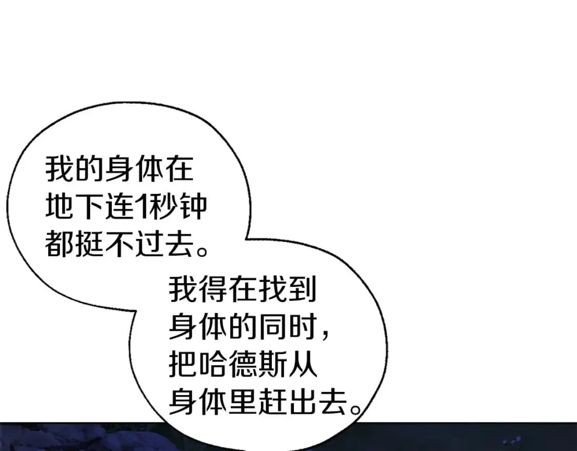 第121话 召唤的媒介 第99页