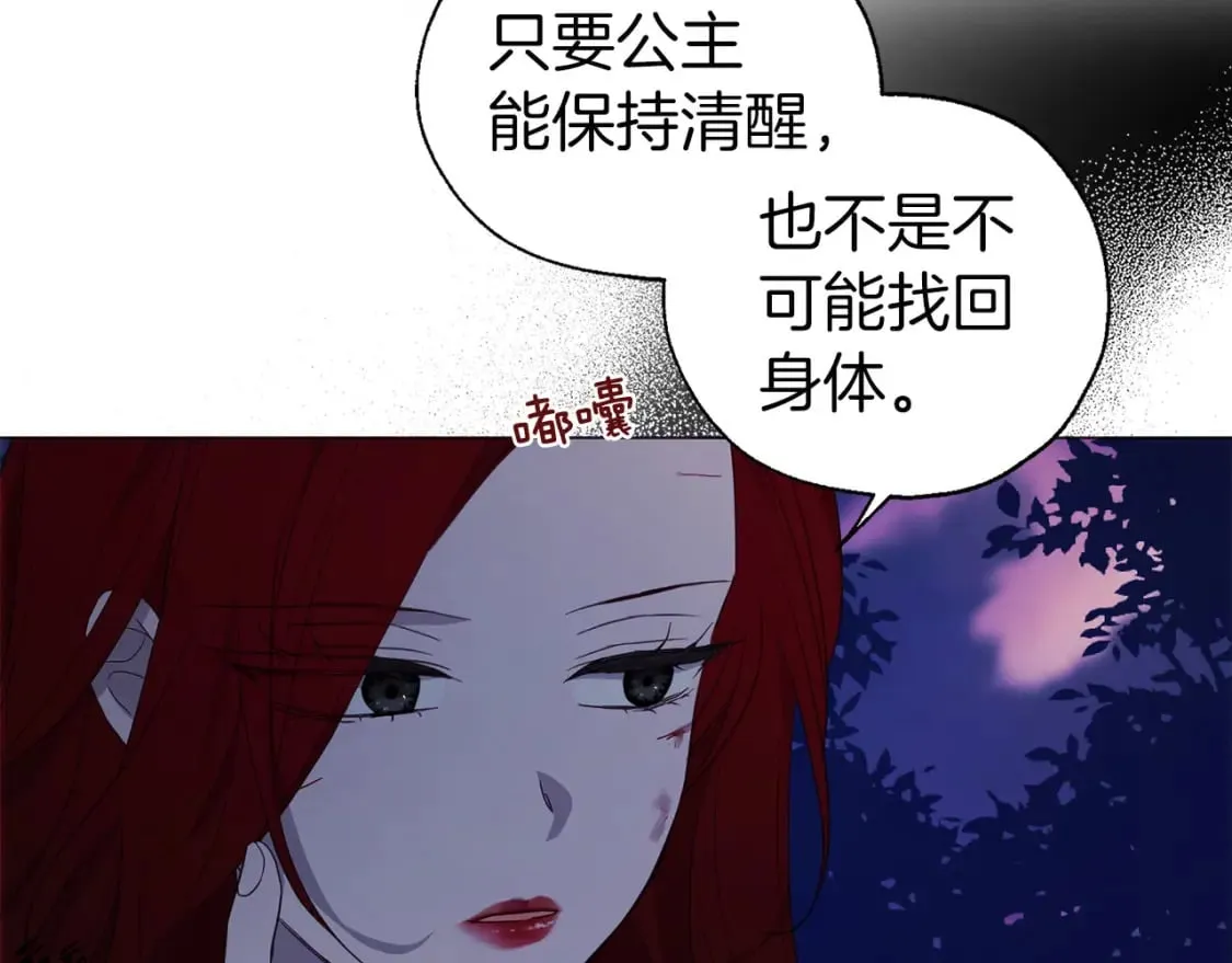 第121话 召唤的媒介 第102页
