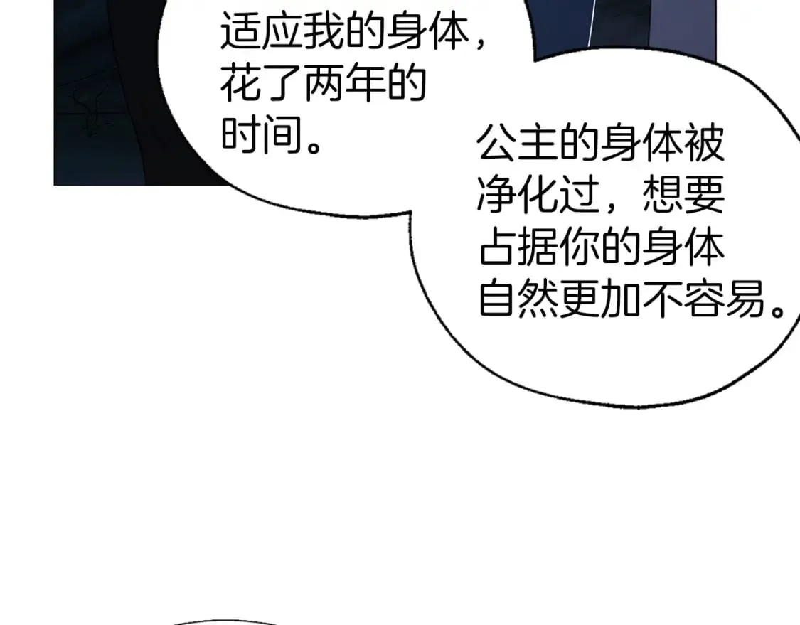 第121话 召唤的媒介 第110页