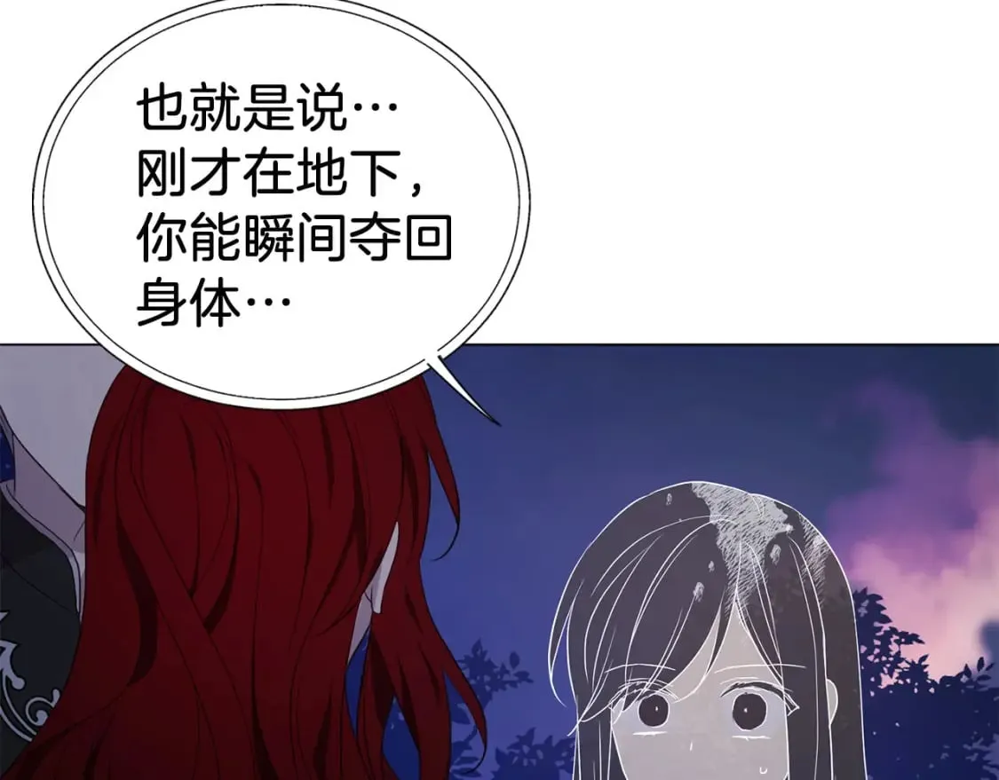 第121话 召唤的媒介 第111页