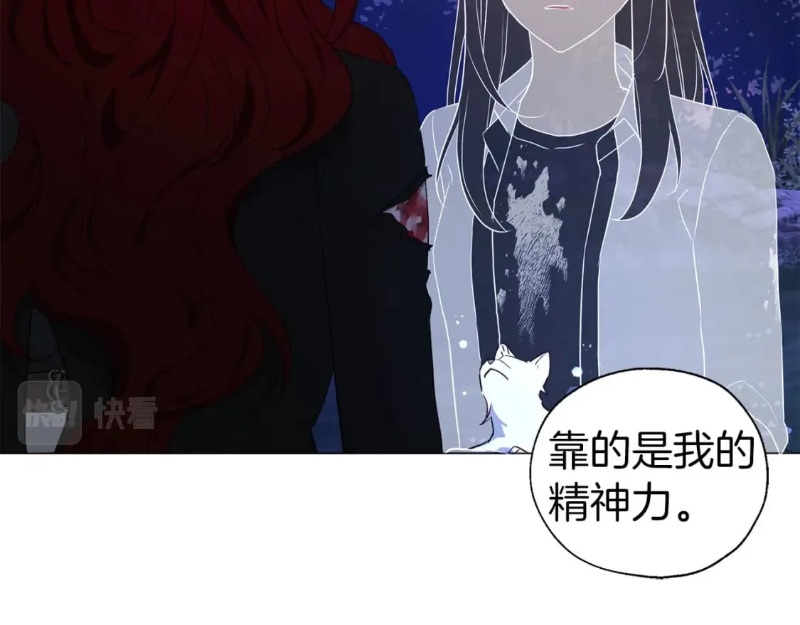 第121话 召唤的媒介 第112页