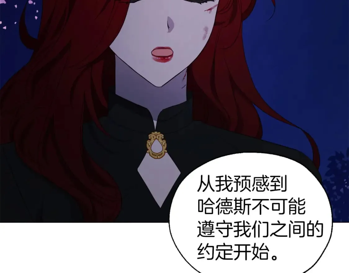 第121话 召唤的媒介 第116页