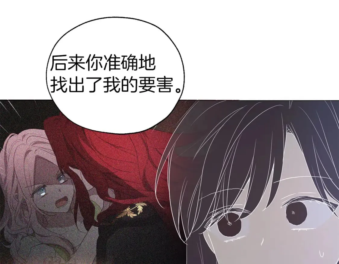 第121话 召唤的媒介 第119页