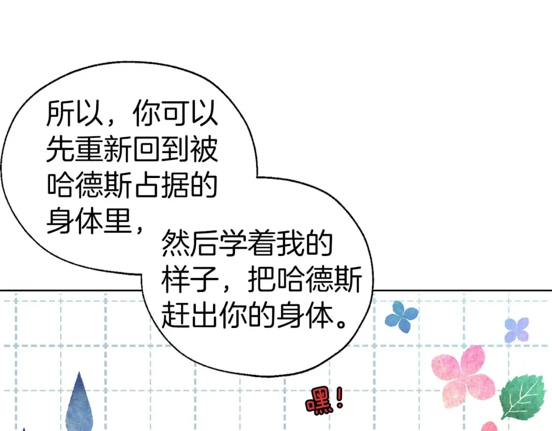 第121话 召唤的媒介 第121页