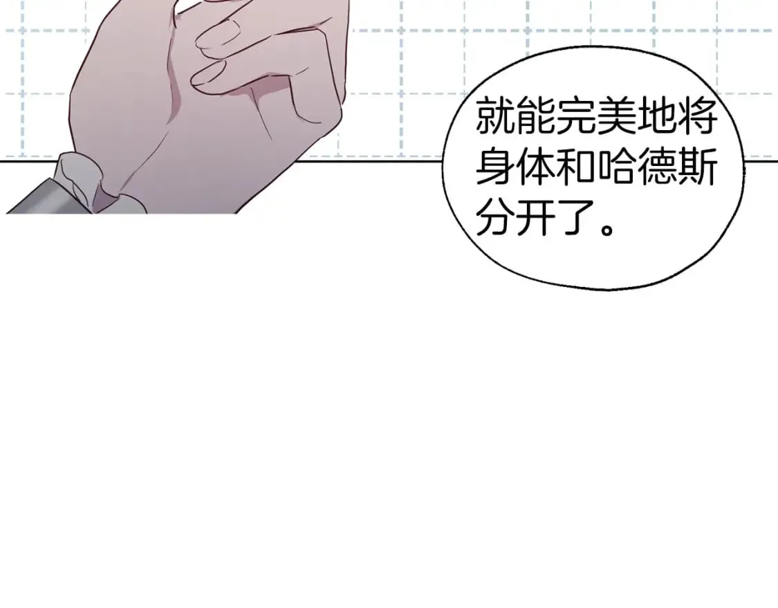 第121话 召唤的媒介 第123页