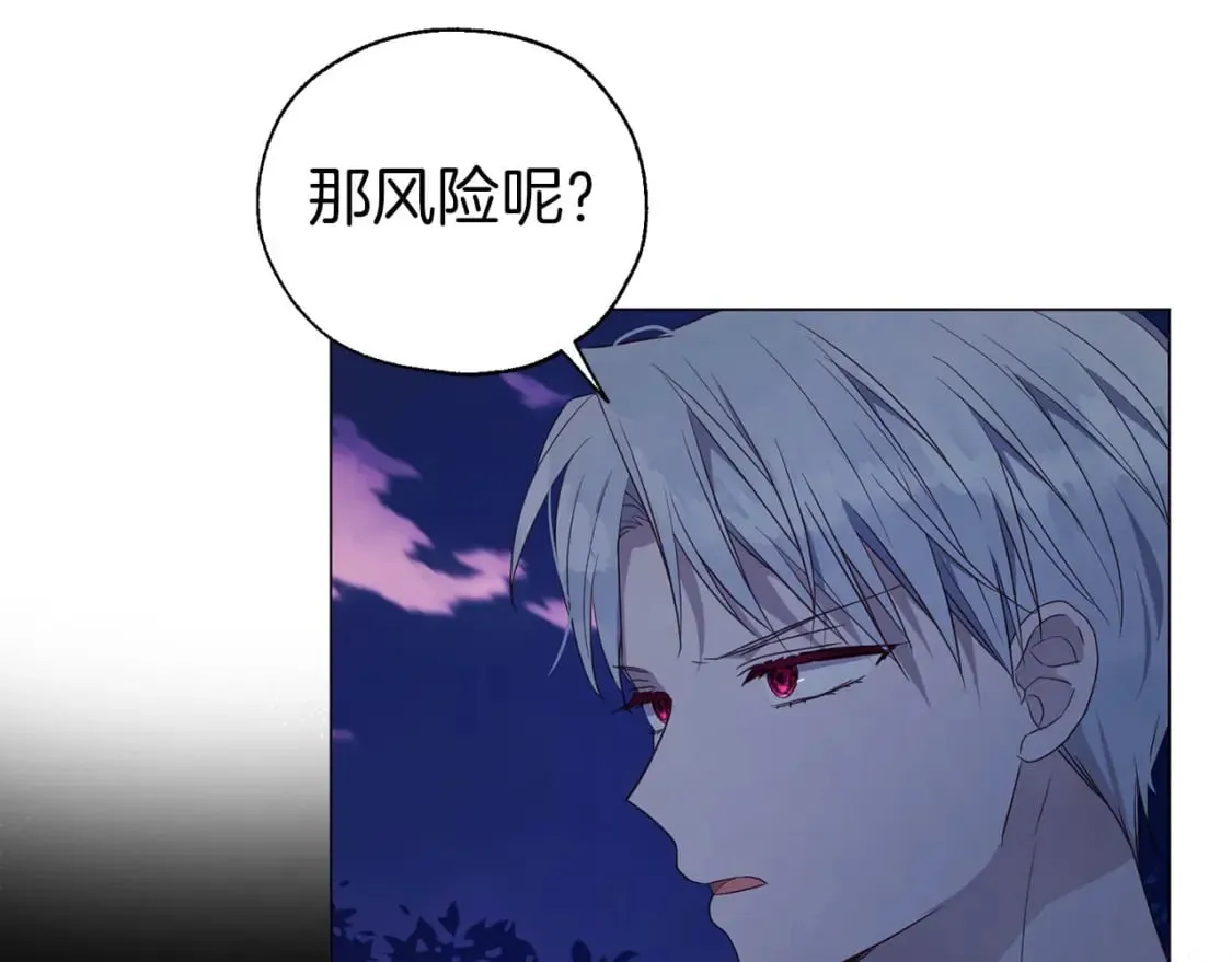 第121话 召唤的媒介 第124页