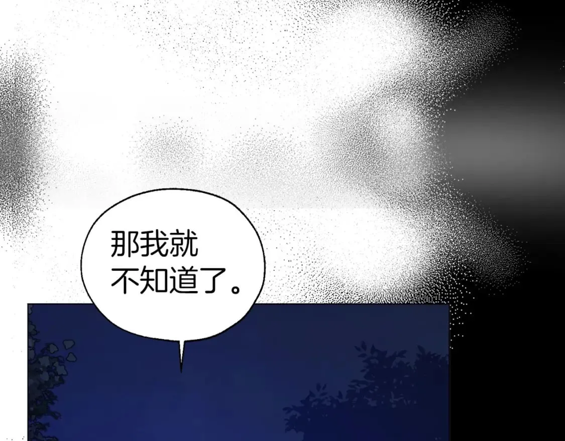 第121话 召唤的媒介 第126页