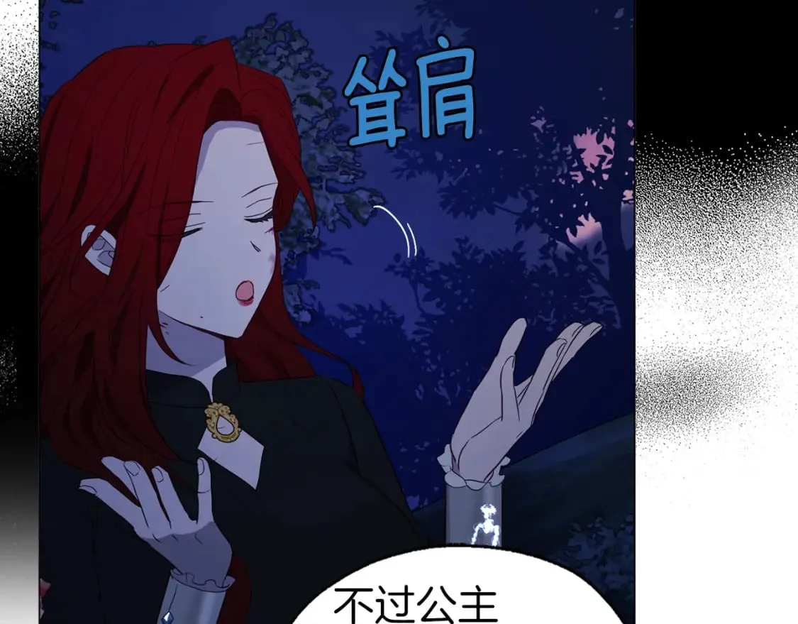 第121话 召唤的媒介 第127页