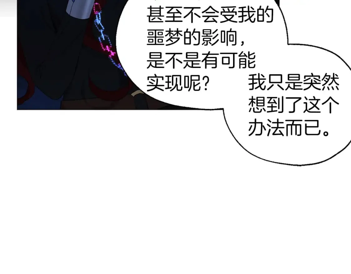 第121话 召唤的媒介 第128页