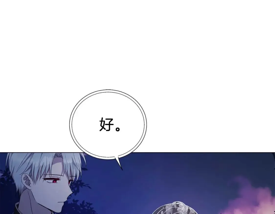 第121话 召唤的媒介 第130页