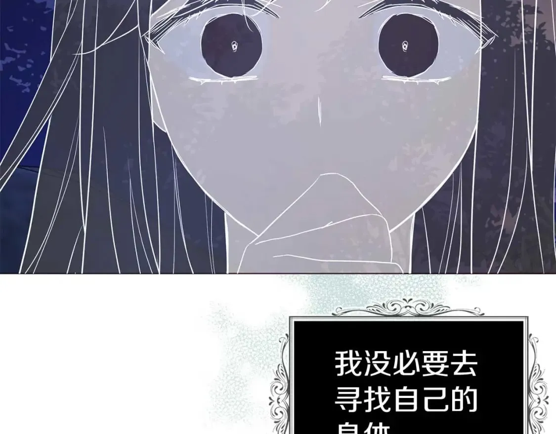 第121话 召唤的媒介 第133页