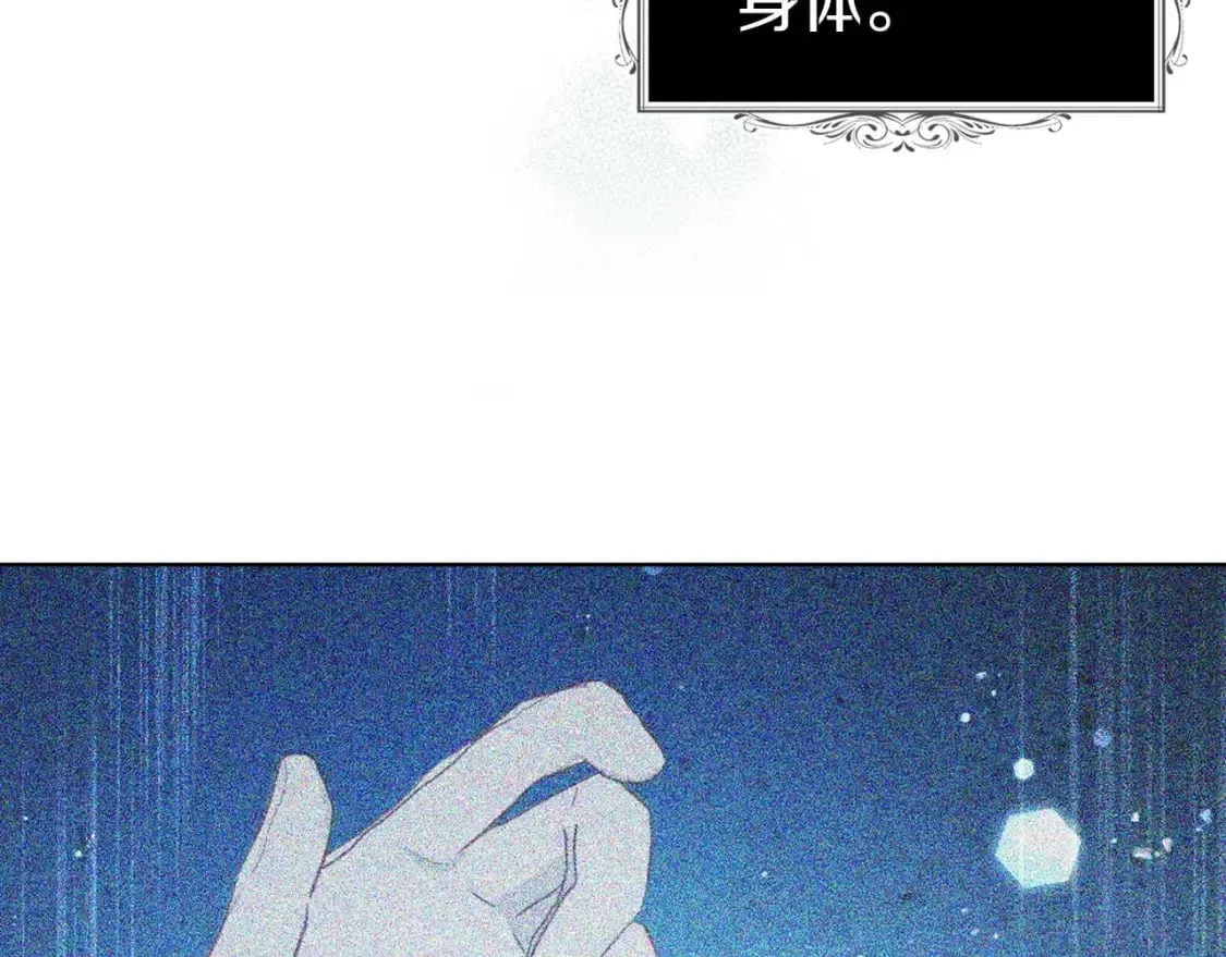 第121话 召唤的媒介 第134页