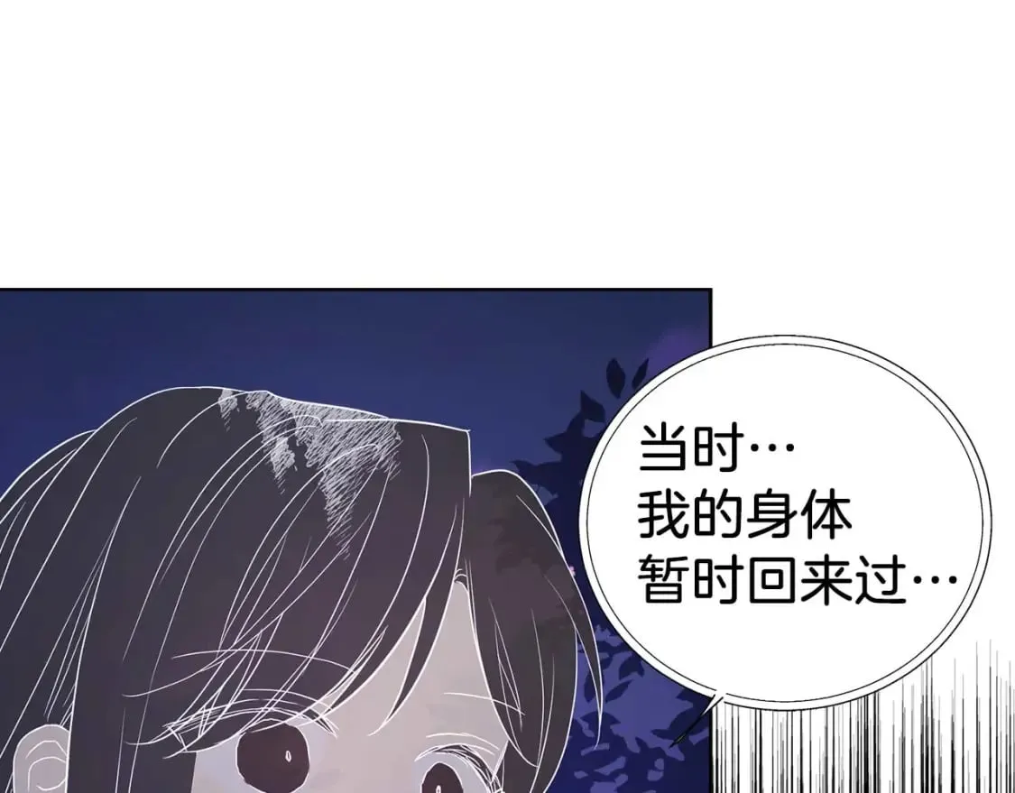 第121话 召唤的媒介 第137页