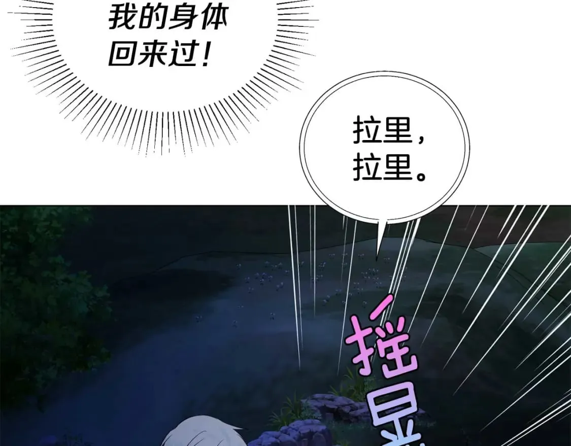 第121话 召唤的媒介 第140页