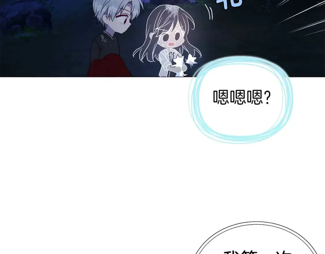 第121话 召唤的媒介 第141页