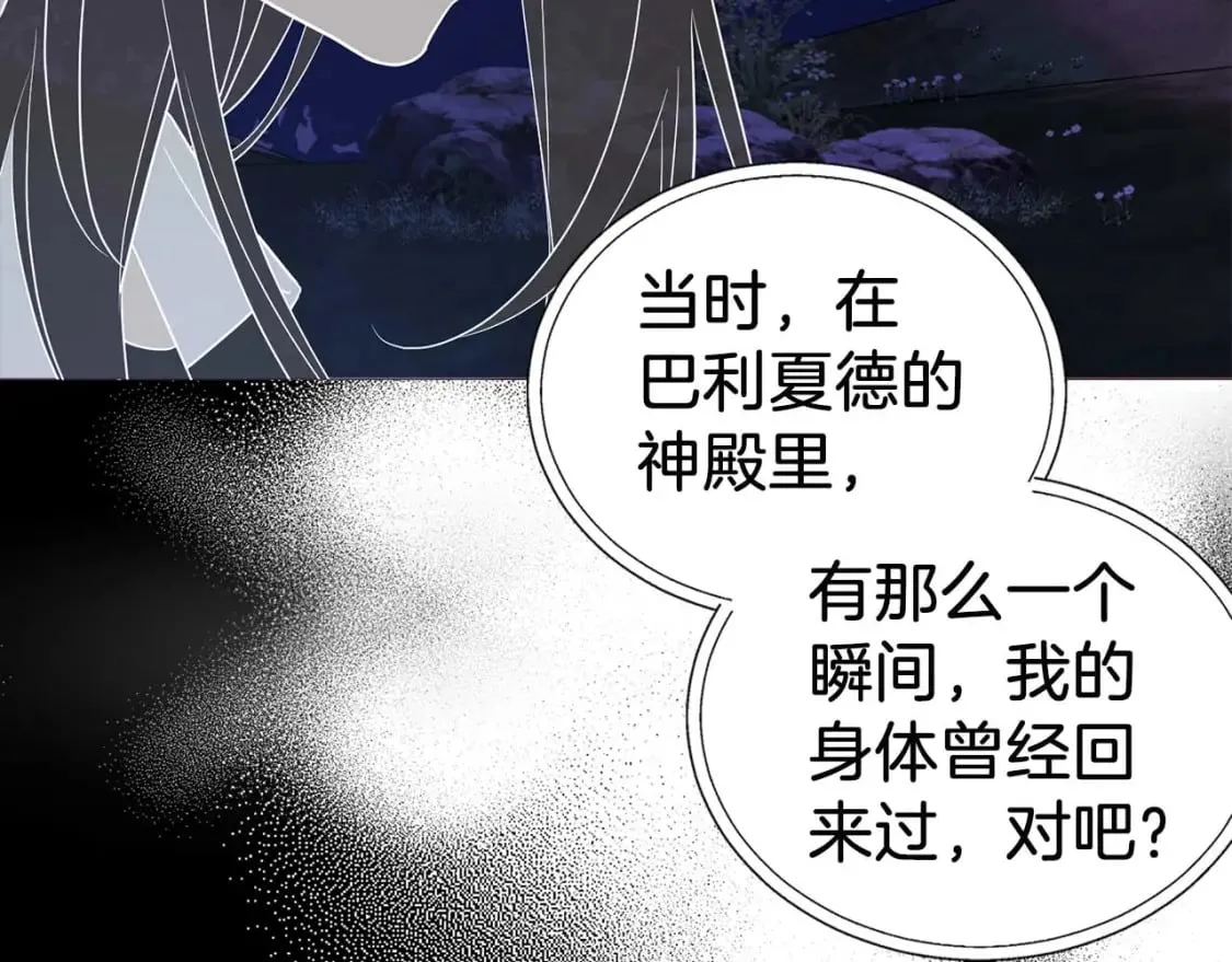 第121话 召唤的媒介 第143页