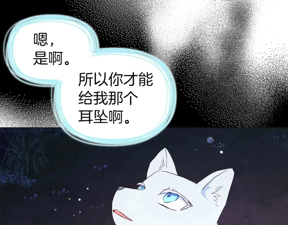 第121话 召唤的媒介 第144页
