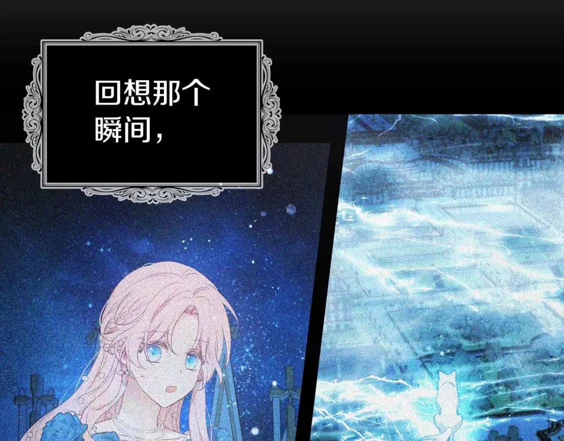 第121话 召唤的媒介 第146页