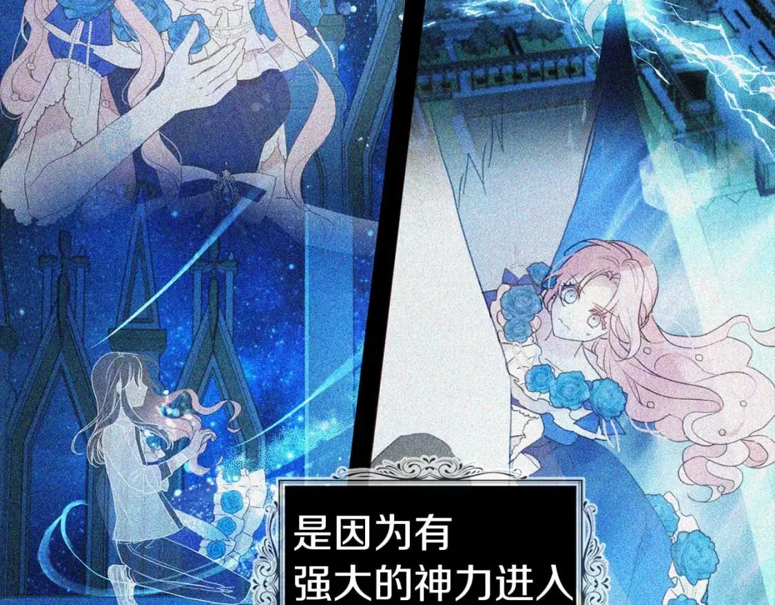 第121话 召唤的媒介 第147页