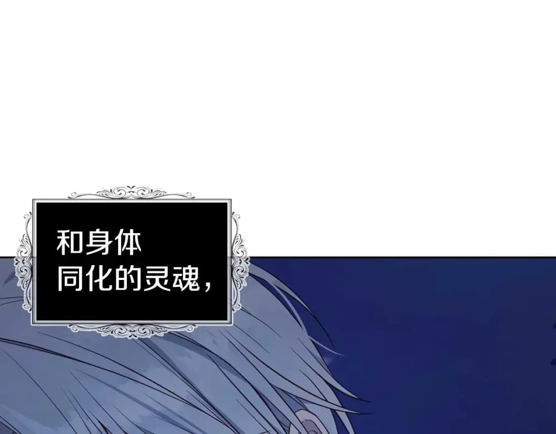 第121话 召唤的媒介 第151页