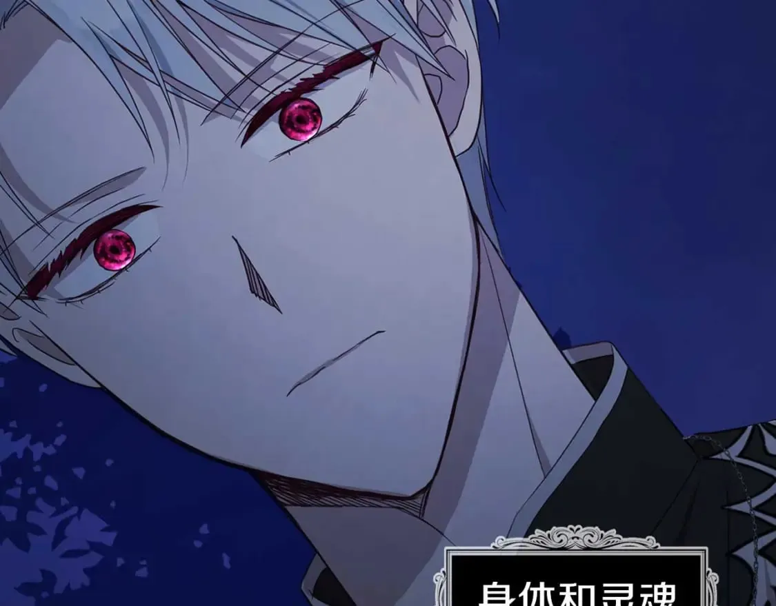 第121话 召唤的媒介 第152页