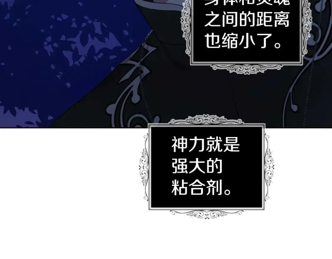 第121话 召唤的媒介 第153页