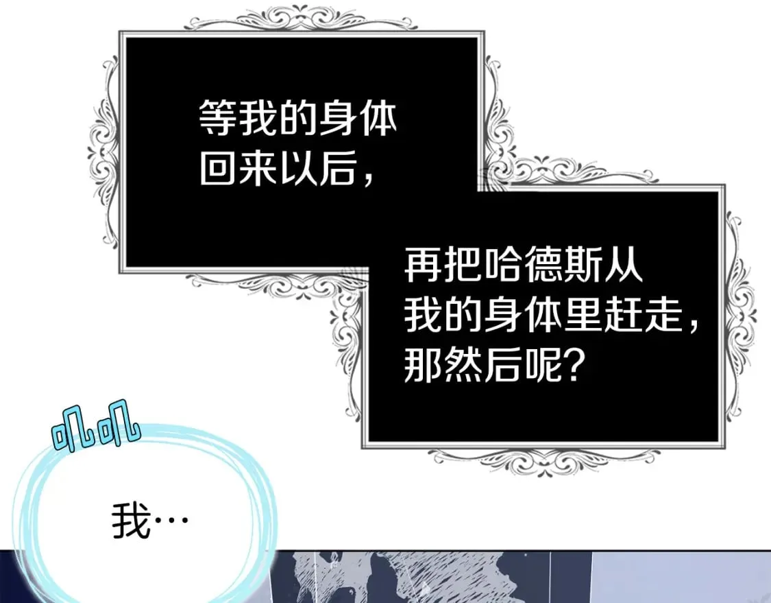 第121话 召唤的媒介 第155页