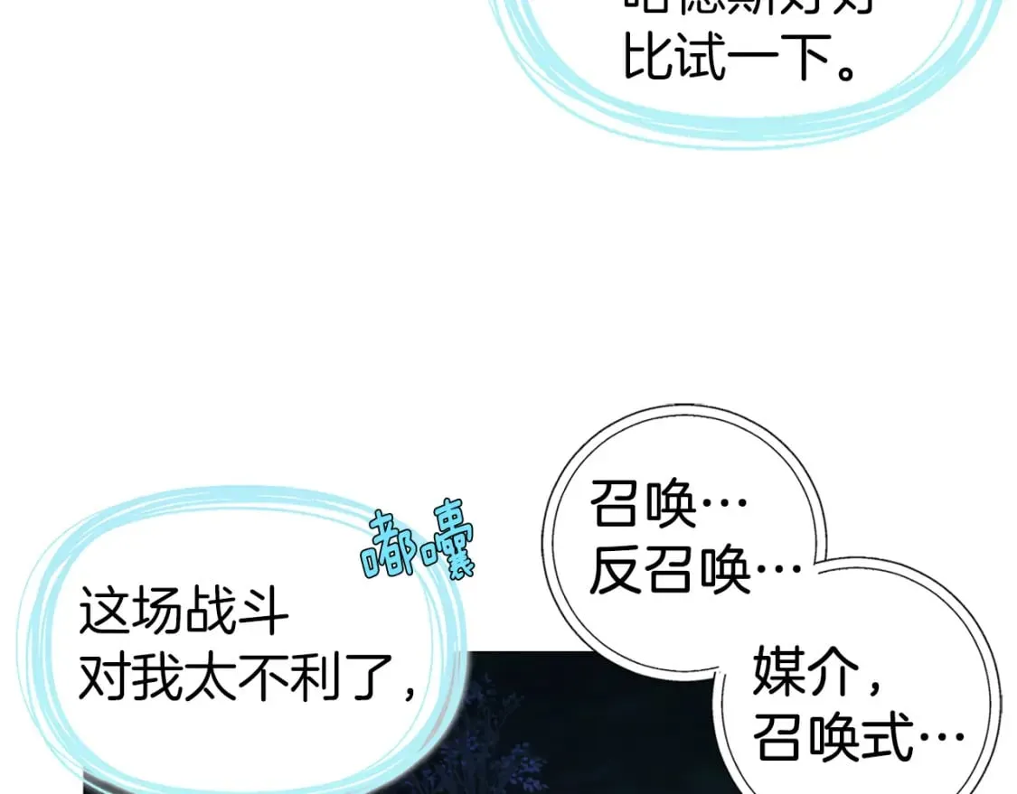 第121话 召唤的媒介 第157页